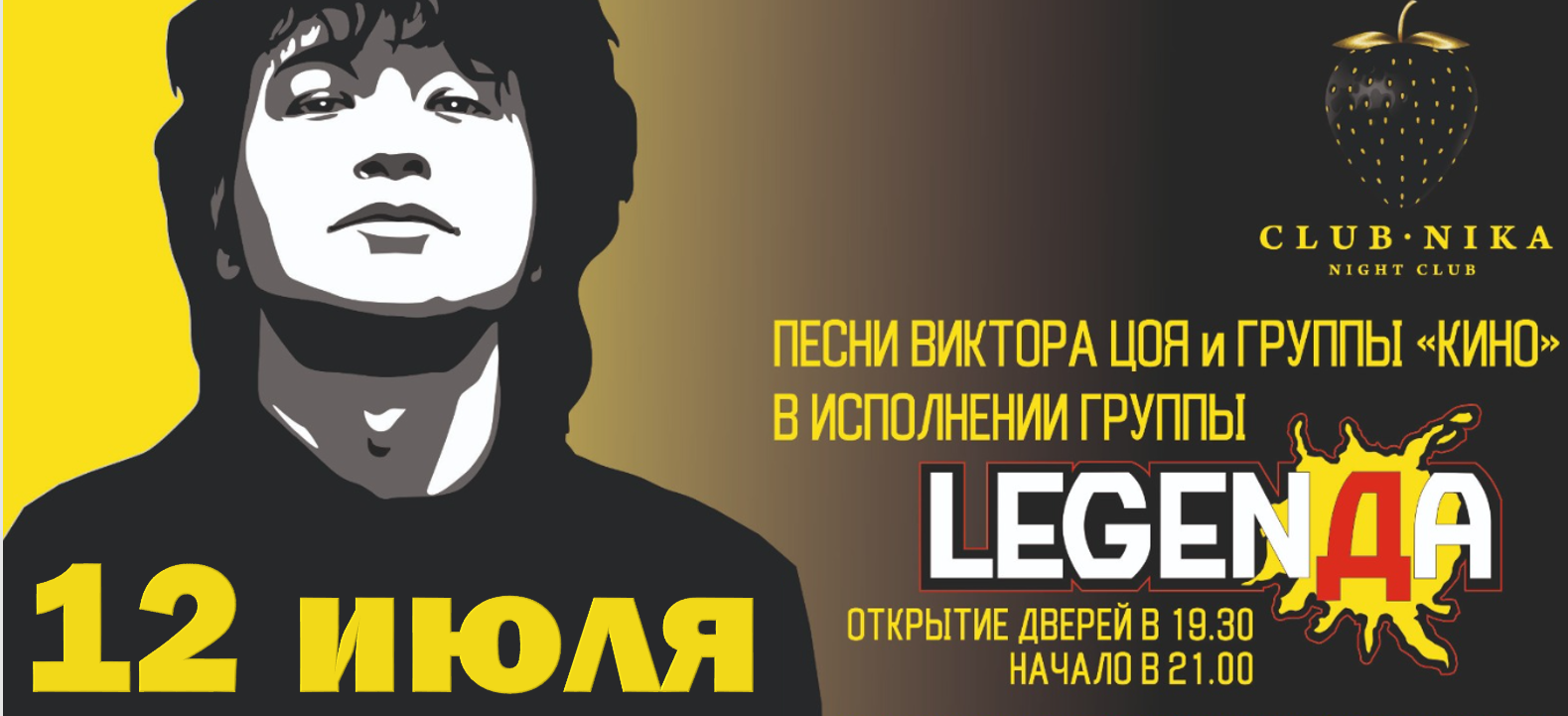LEGENDA poster